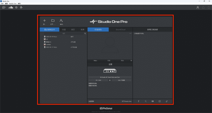 Studio One Pro 6 完美安装破解版 Studio One Pro 6 完美安装破解版