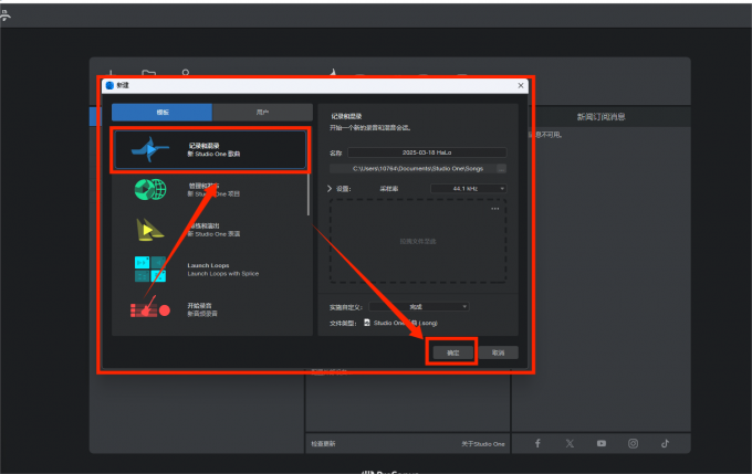 Studio One Pro 6 完美安装破解版 Studio One Pro 6 完美安装破解版