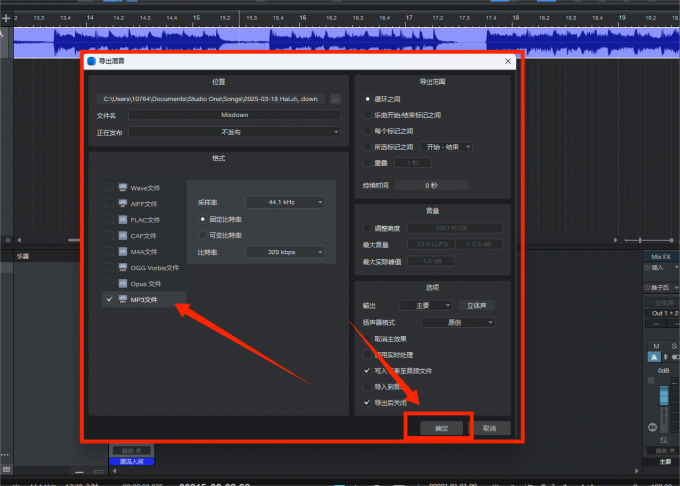 Studio One Pro 6 完美安装破解版 Studio One Pro 6 完美安装破解版