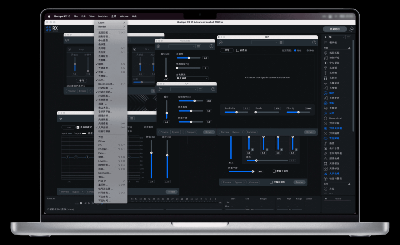 音频修复神器 iZotope RX 10 Audio Editor Advanced 10.5.0 中文汉化破解版 音频修复神器 iZotope RX 10 Audio Editor Advanced 10.5.0 中文汉化破解版