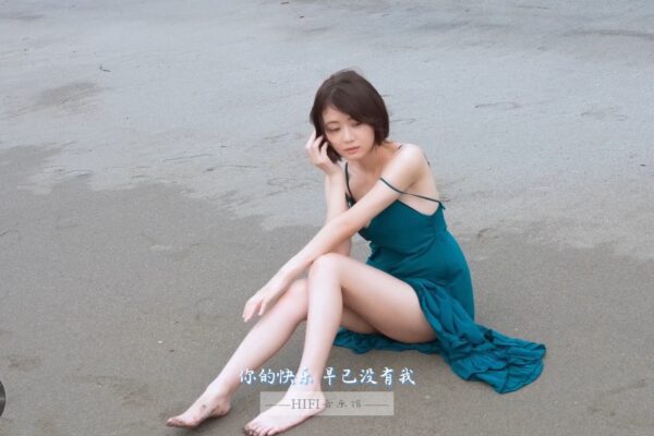 后来才懂 只想让你记得我无损超保真HIFI音乐馆超清4K邻家女生发烧MV