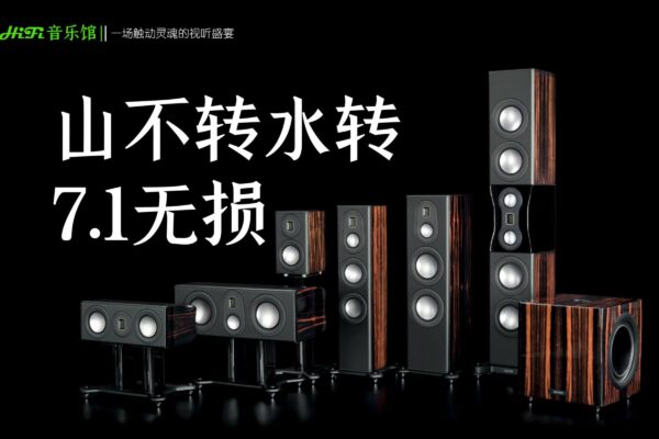 山不转水转 7.1声道母带品质绝腔声色无损HIFI音乐发烧女声经典歌曲